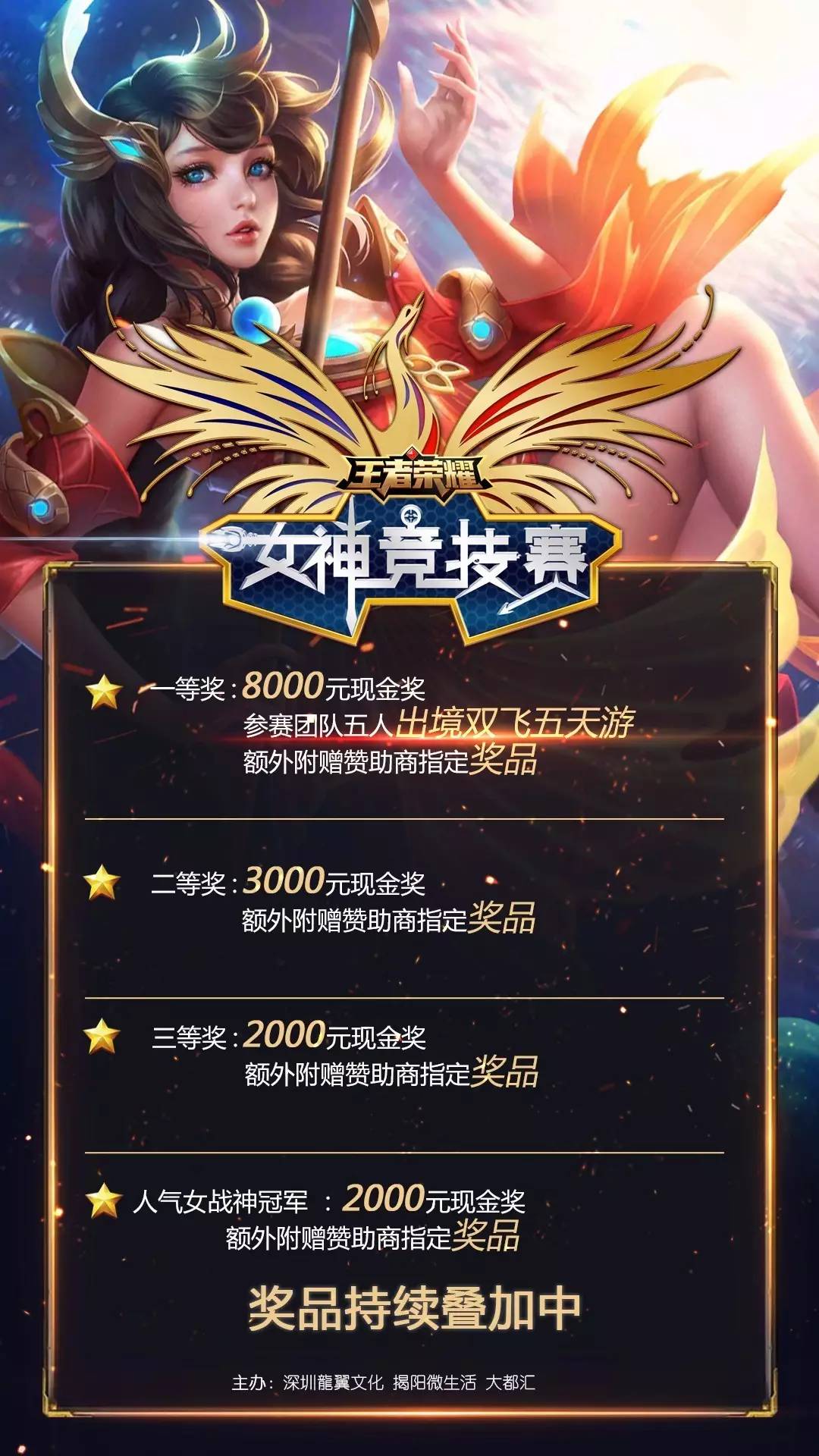 拉开滚雪