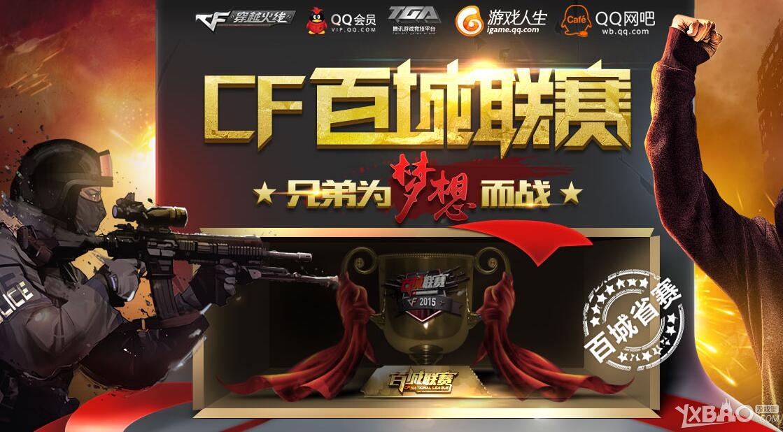 亚洲队