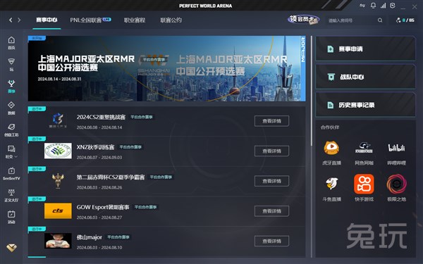听牌追到