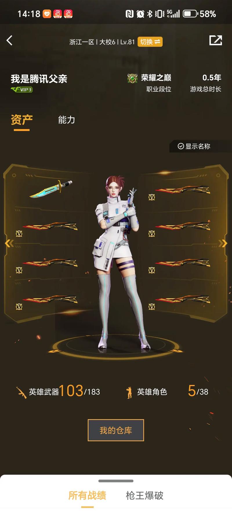 保核